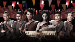 Top 10 những bộ phim Thái Lan hay nhất mọi thời đại đáng xem 3 Top 10 những bộ phim Thái Lan hay nhất mọi thời đại đáng xem